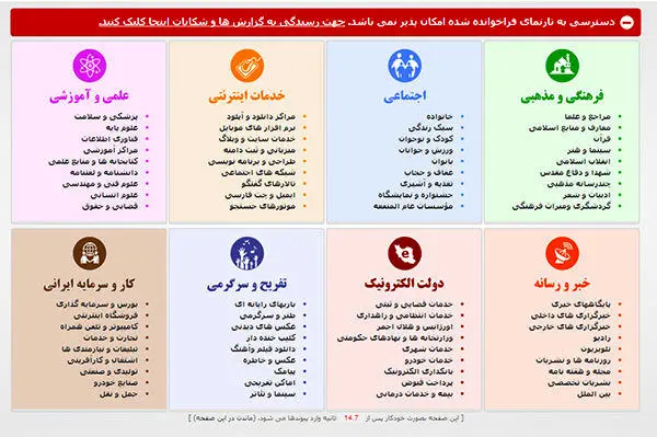دلخوشی‌های کوچک ممنوعه در ایران!