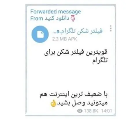 هشدار فوری درباره برنامه فیلترشکن تلگرام