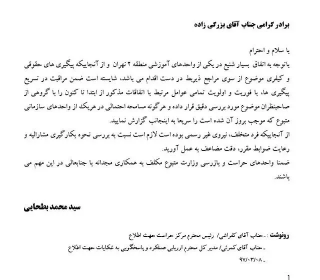 جزئیات جدید درباره تجاوز گروهی به دانش‌آموزان یک دبیرستان