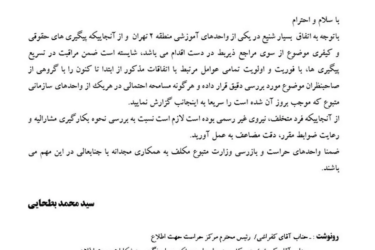 جزئیات جدید درباره تجاوز گروهی به دانشآموزان یک دبیرستان