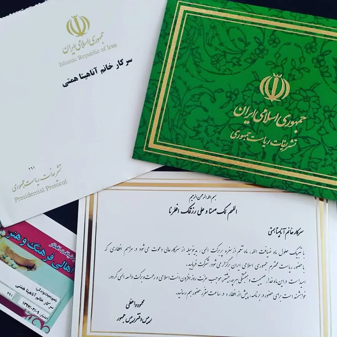 سلام آقای رییس جمهور من به افطاری شما نخواهم آمد....!