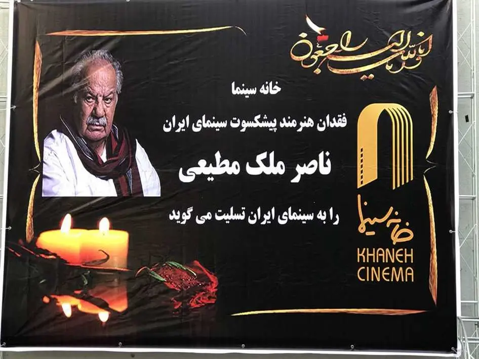 کیهان: خجالت می‌کشید بگویید چرا ملک‌مطیعی را سانسور کردید؟