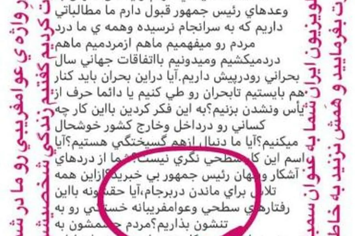 دعوای آزاده نامداری و پرستو صالحی بر سر افطاری روحانی!