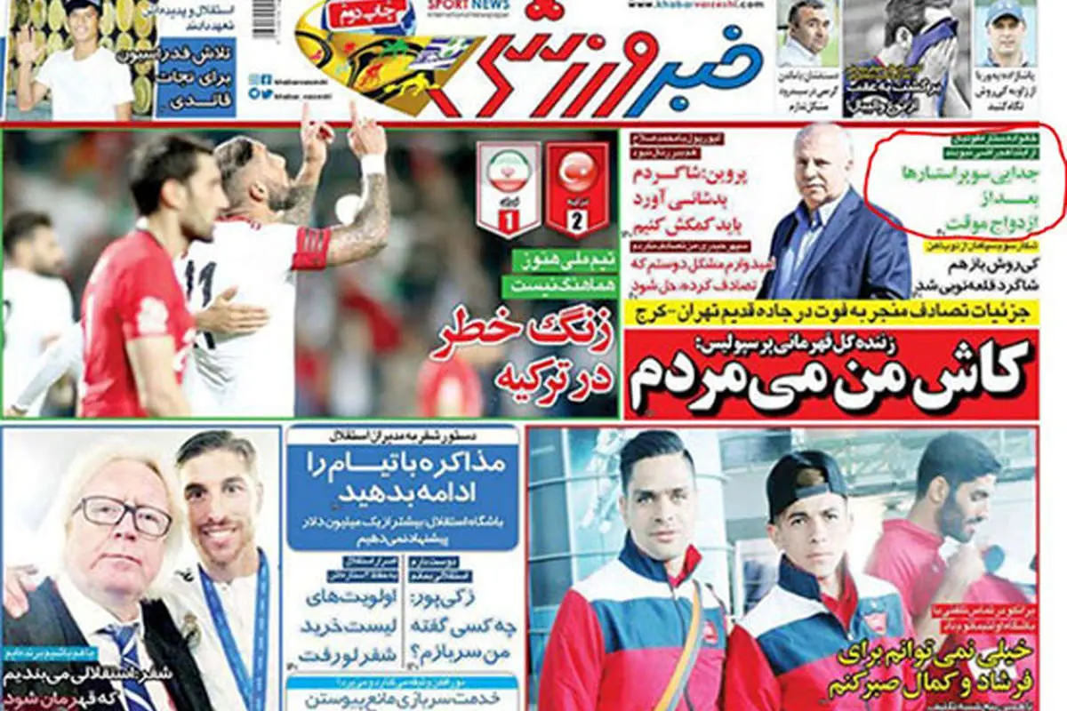 مهدی طارمی و سحر قریشی از هم جدا شدند؟!