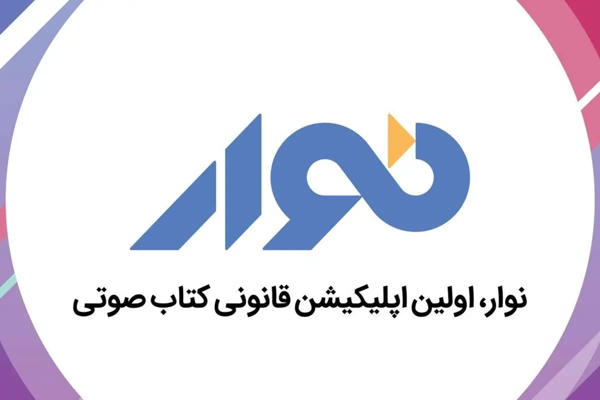 نوار یک سبک زندگی است، نه یک کتابفروشی