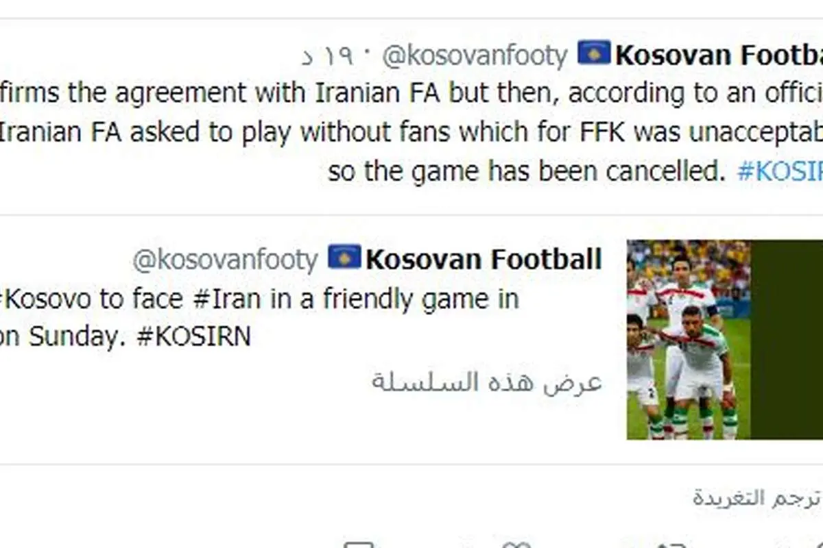 دیدار ایران ـ کوزوو هم لغو شد!