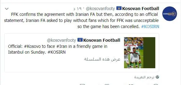 دیدار ایران ـ کوزوو هم لغو شد!