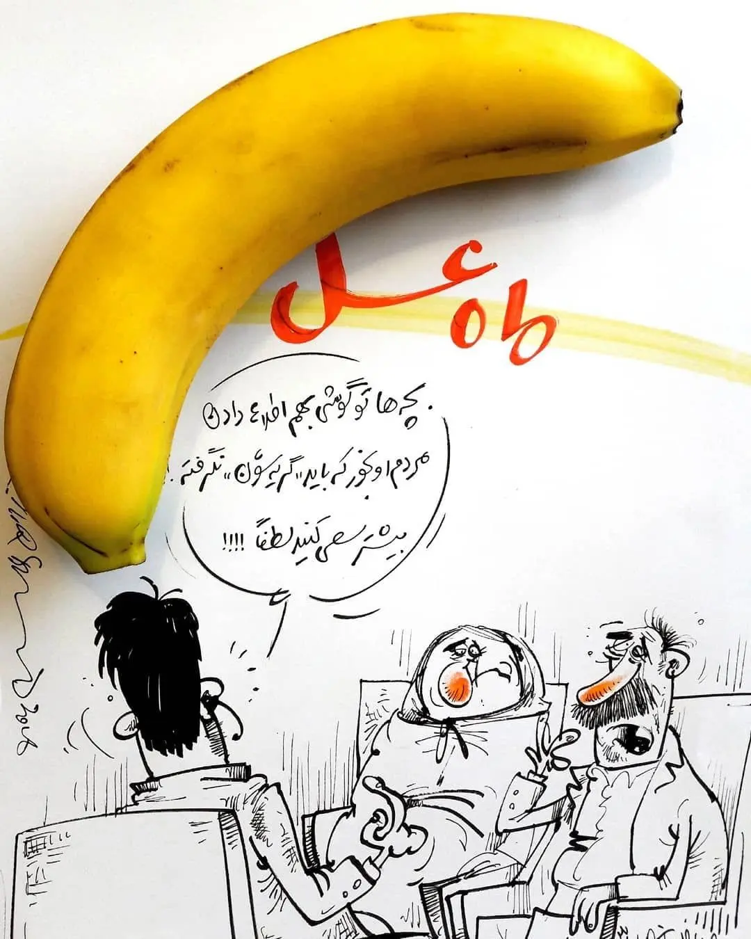 انتقاد احسان علیخانی از مهمانانش!