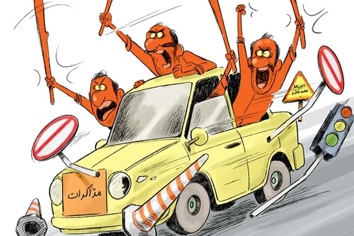 اینم رانندگی جلیلی در مذاکرات!