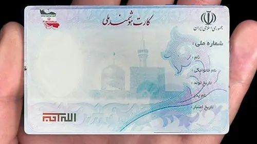 مهلت ثبت‌نام کارت هوشمند ملی تمدید نمی‌شود