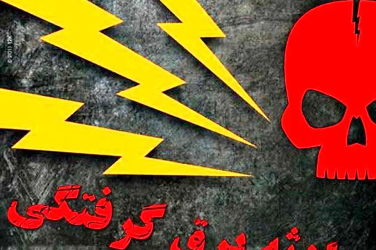 زنده سوختن جوان بجنوردی براثر برق گرفتگی