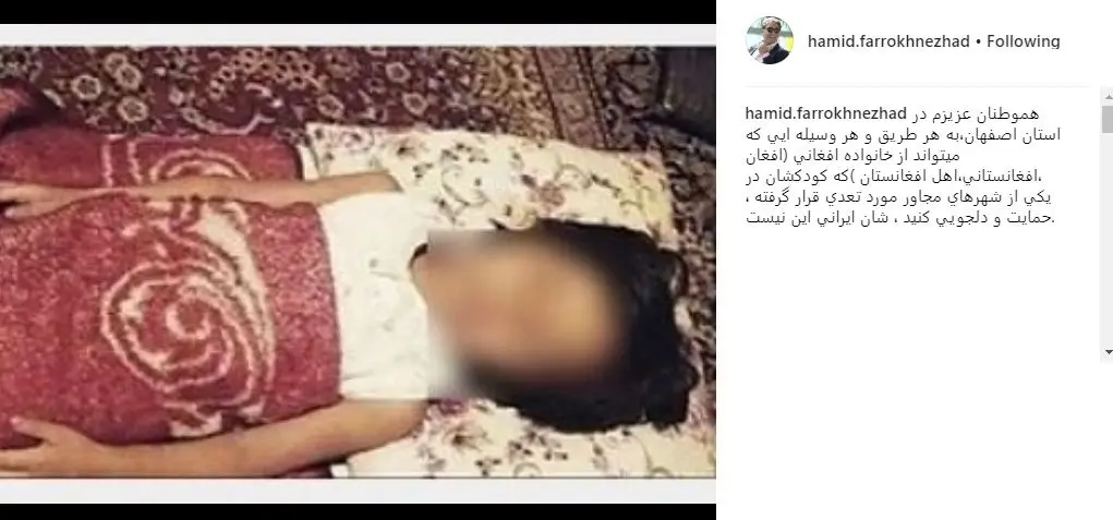 واکنش فرخ‌نژاد به حادثه تجاوز به کودک افغانستانی