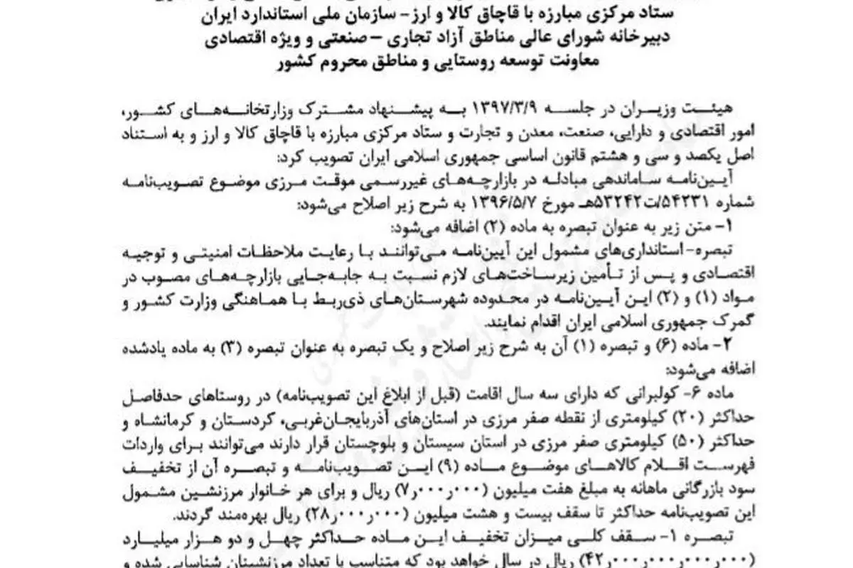 تصمیمات جدید دولت برای کولهبران