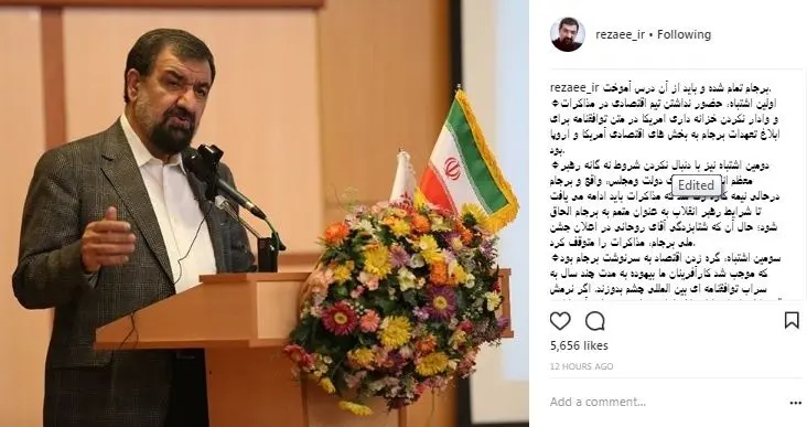 ضد و نقیض‌های محسن رضایی درباره برجام