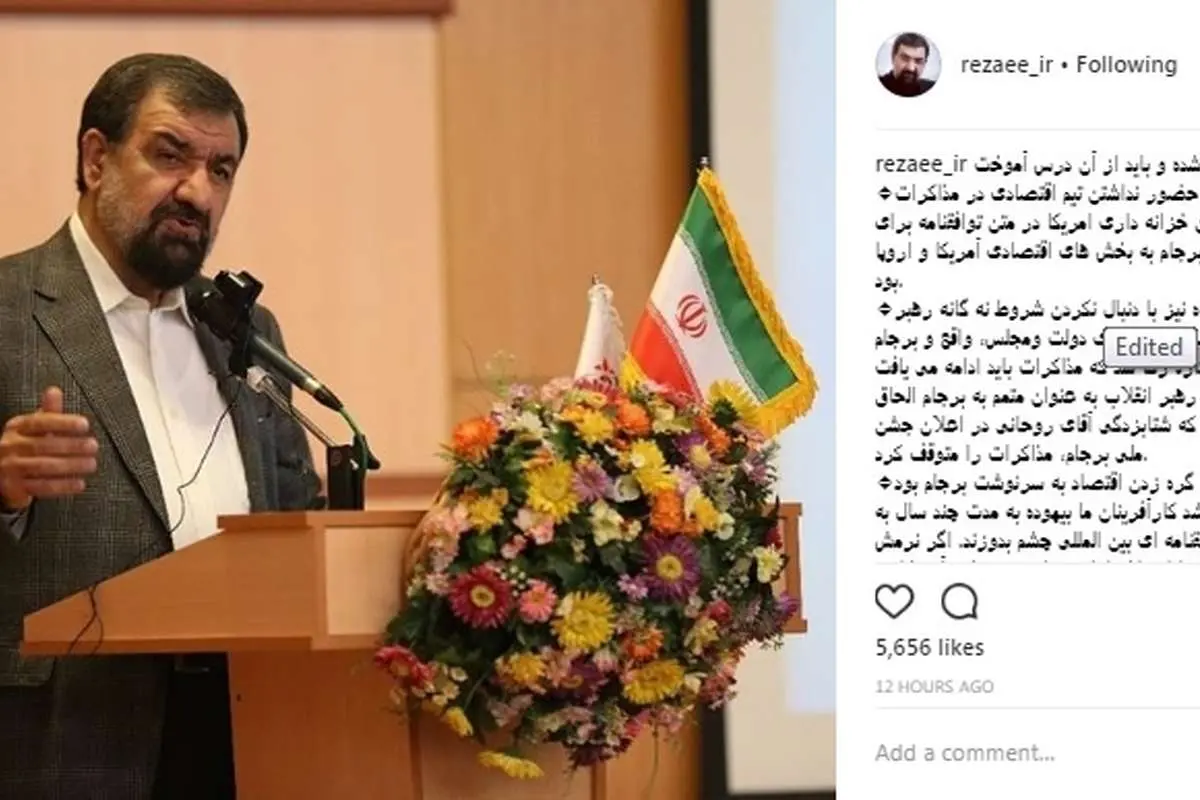 ضد و نقیضهای محسن رضایی درباره برجام