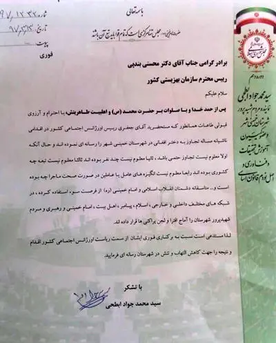 واکنش محمود صادقی به نامه نماینده خمینی شهر