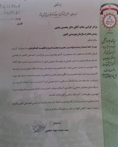 واکاوی نامه 150 کلمه‌ای نماینده خمینی‌شهر
