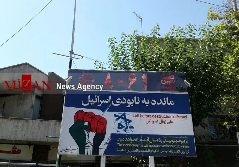 (تصاویر) اعدام نمادین ترامپ در راهپیمایی تهران