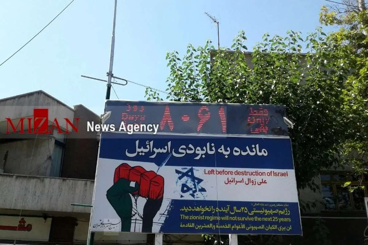 (تصاویر) اعدام نمادین ترامپ در راهپیمایی تهران