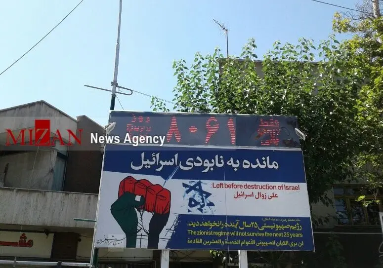 (تصاویر) اعدام نمادین ترامپ در راهپیمایی تهران