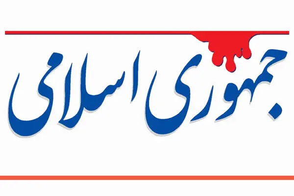 انتقاد روزنامه جمهوری اسلامی از وزیر اطلاعات دولت قبل