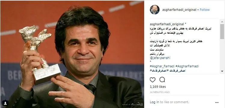 تبریک اصغر فرهادی به جعفر پناهی
