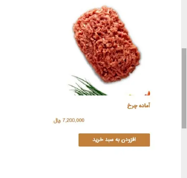 یک دست دل و جگر ۷۲۰ هزار تومان!
