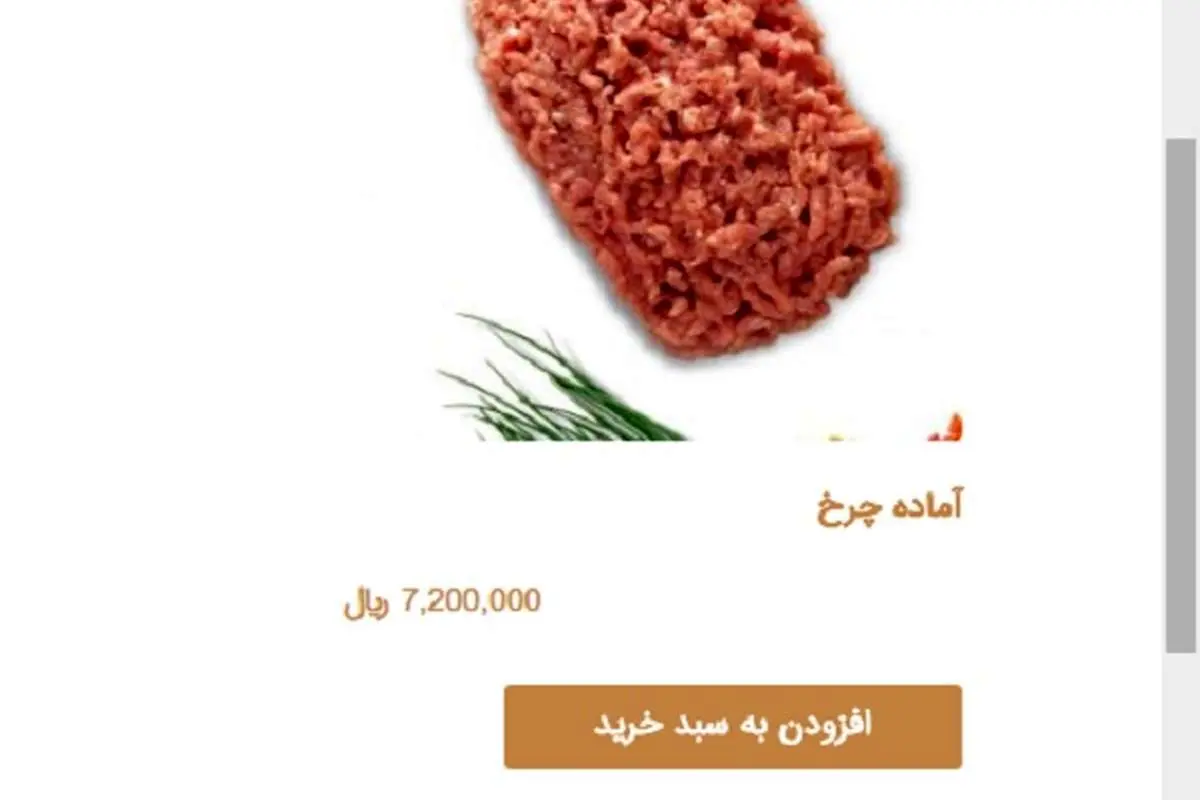 یک دست دل و جگر ۷۲۰ هزار تومان!