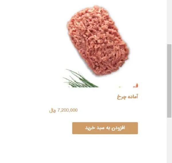 یک دست دل و جگر ۷۲۰ هزار تومان!