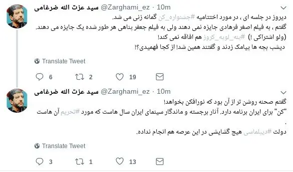 ضرغامی: گفتم به جعفر پناهی جایزه می‌دهند!