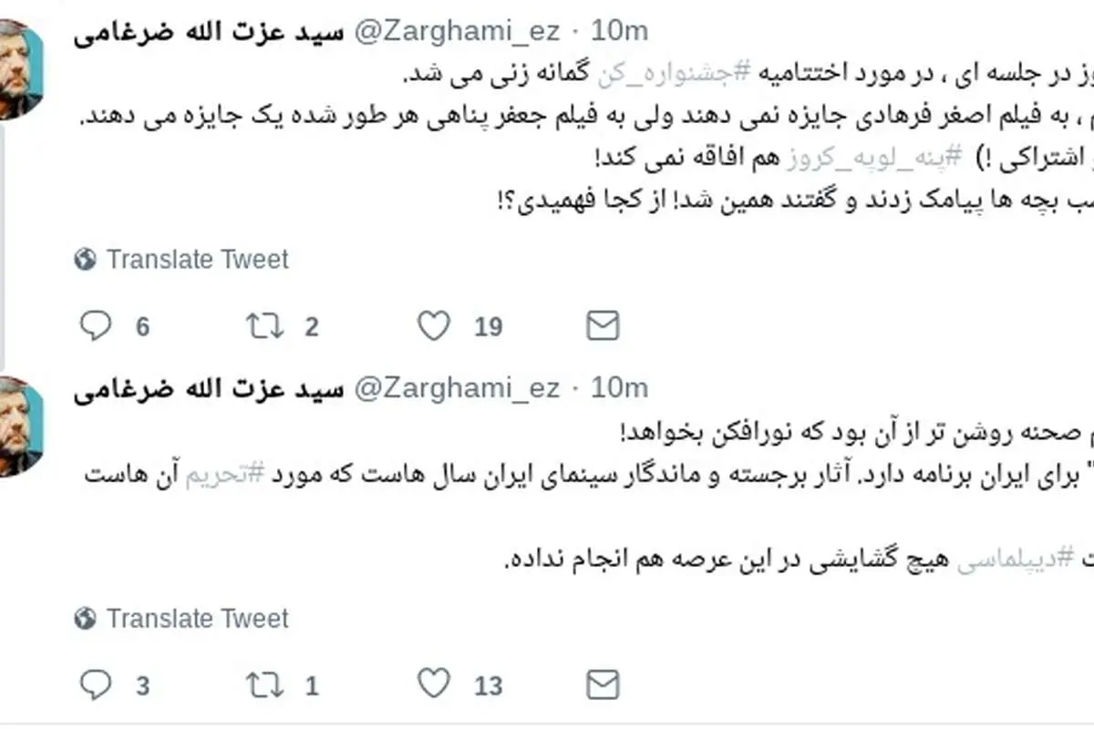 ضرغامی: گفتم به جعفر پناهی جایزه میدهند!