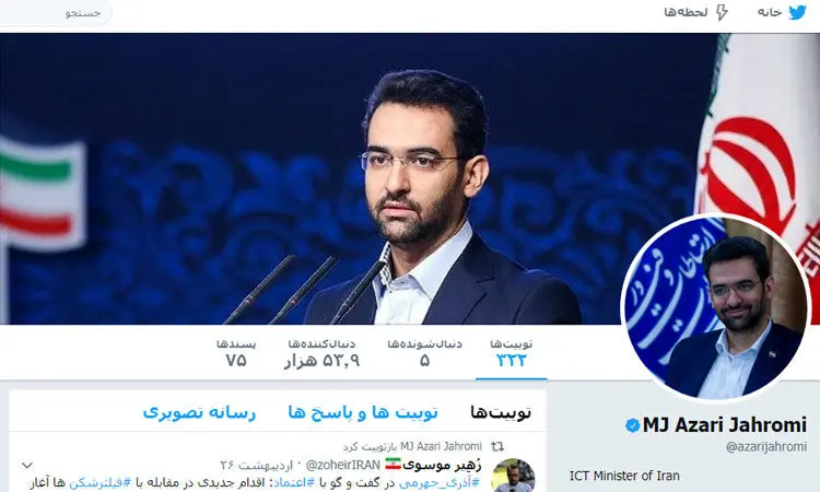 آیا توئیتر رفع فیلتر می‌شود؟