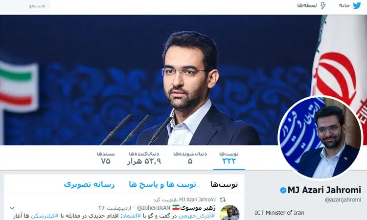 آیا توئیتر رفع فیلتر می‌شود؟