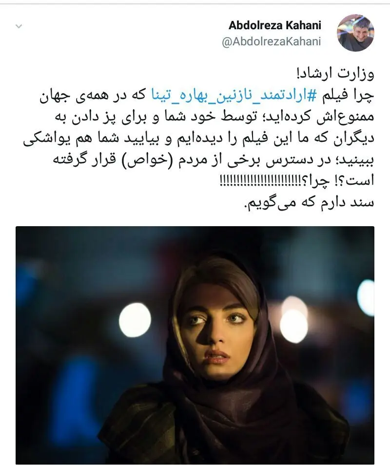 اعتراض کاهانی کارگردان به وزارت ارشاد