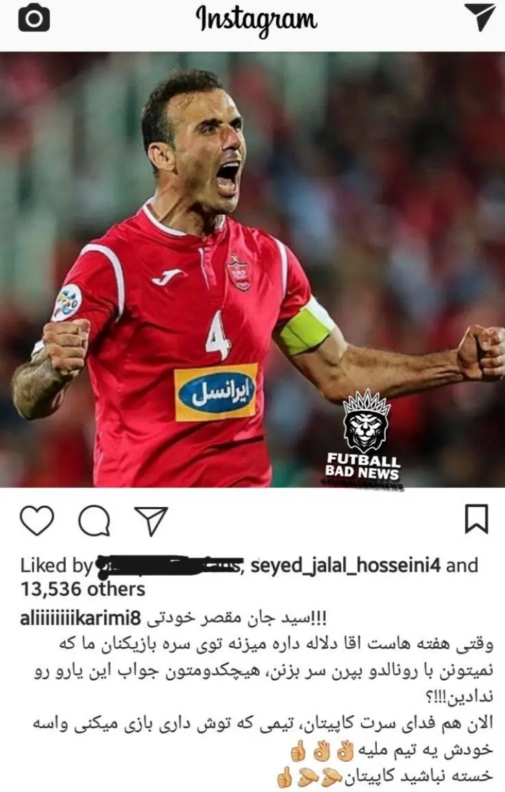 (تصویر) کریمی به سیدجلال: مقصر خودتی!