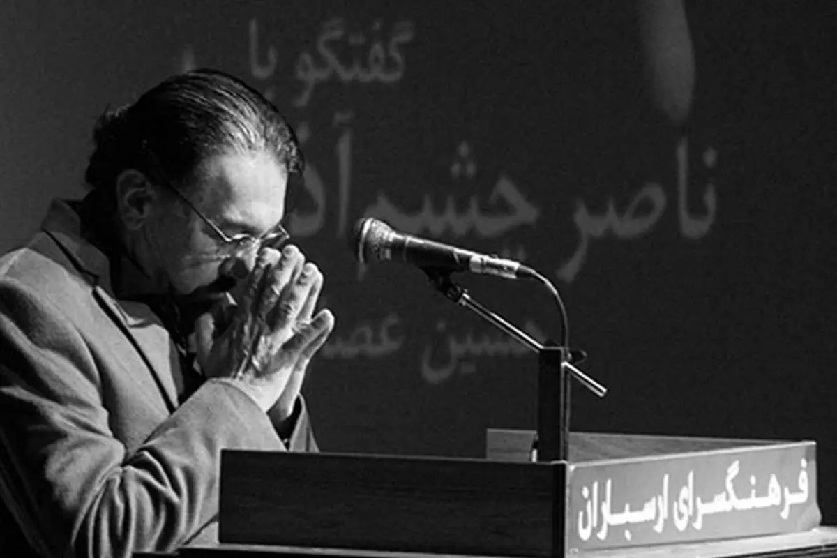 نا گفته‌هایی از بی مهری تلویزیون به ناصر چشم آذر
