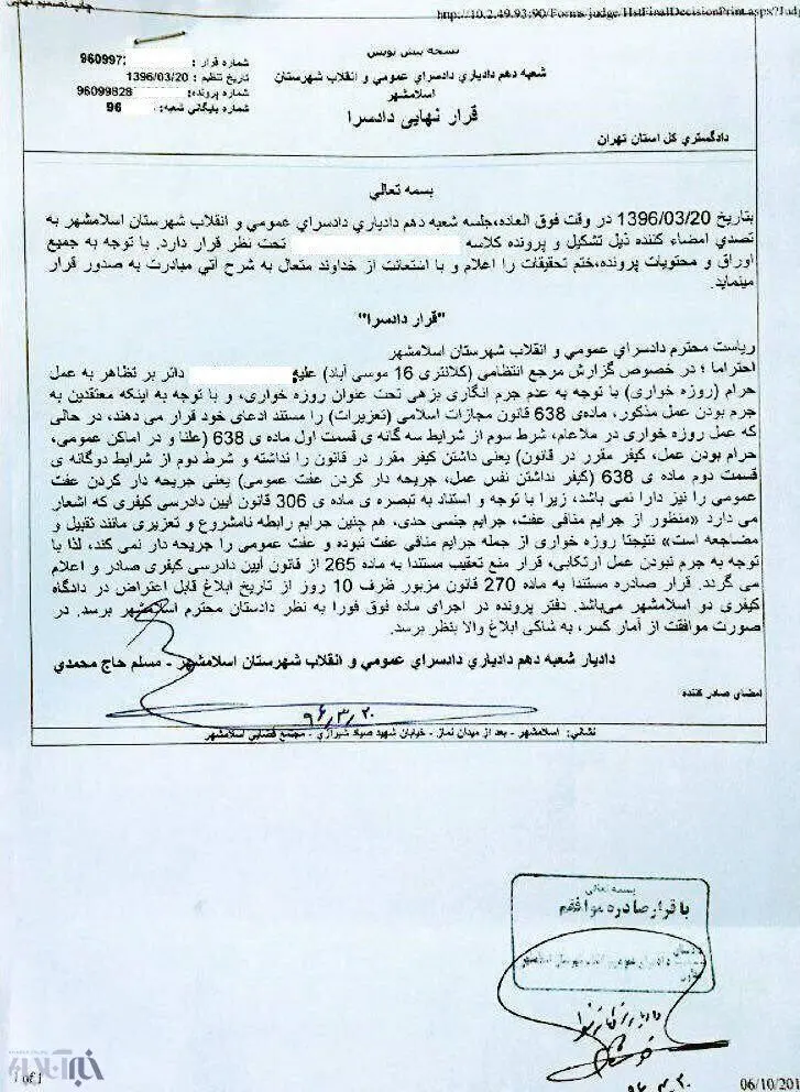 دادسرا: روزه‌خواری عفت عمومی را جریحه‌دار نمی‌کند