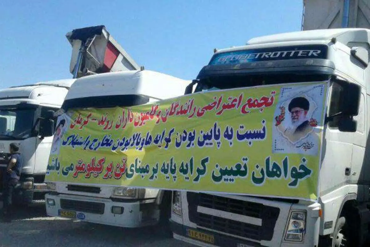 اعتصاب رانندگان کامیون و نفتکش ها در برخی شهرها