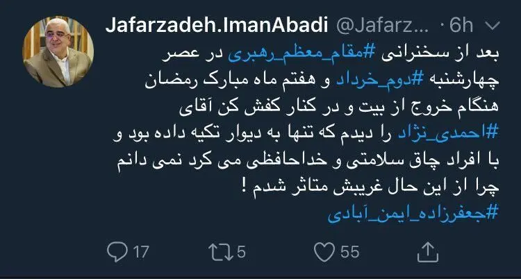 روایتی از تنها بودن احمدی‌نژاد در افطاری رهبر انقلاب