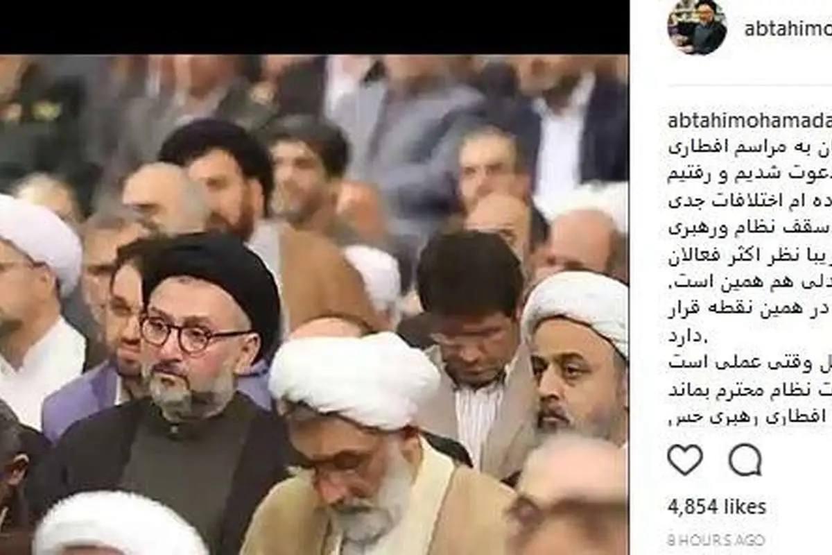 روایت ابطحی از حضور در افطاری رهبر انقلاب