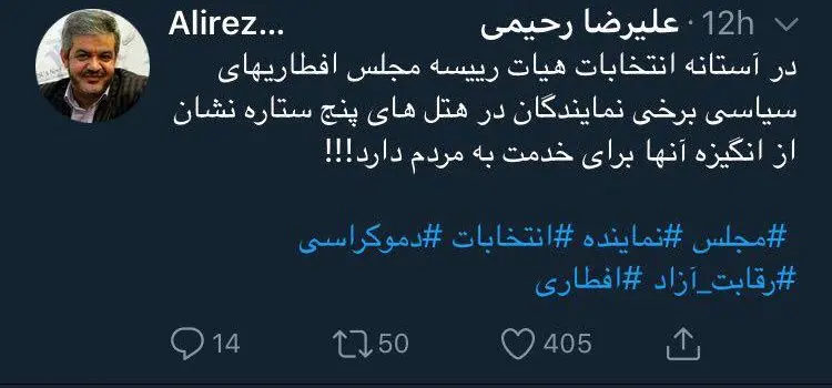 بازار داغ افطاری‌های سیاسی در هتل‎های پنج ستاره!