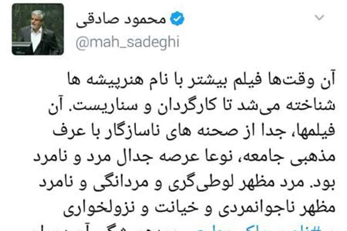 دل نوشته محمود صادقی برای «ملک مطیعی»