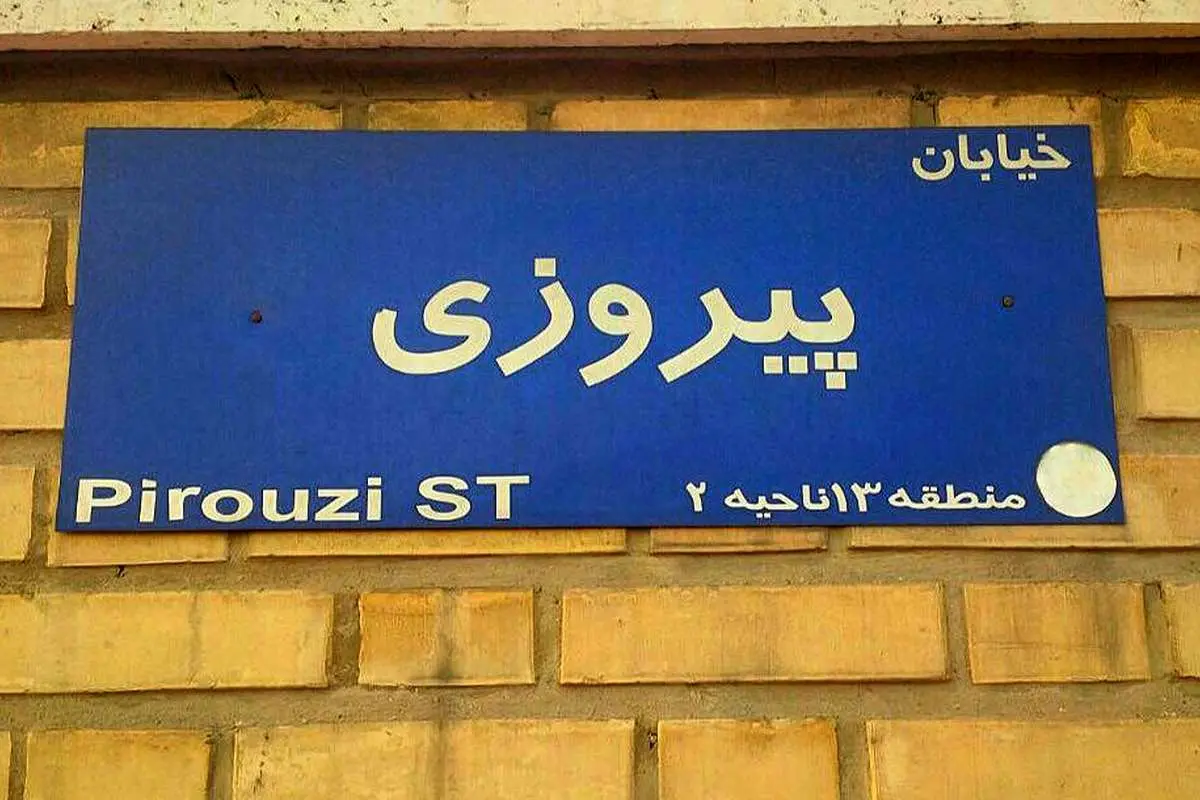 ۶ ویژگی محلهی پیروزی که هر خریداری را مجاب میکند