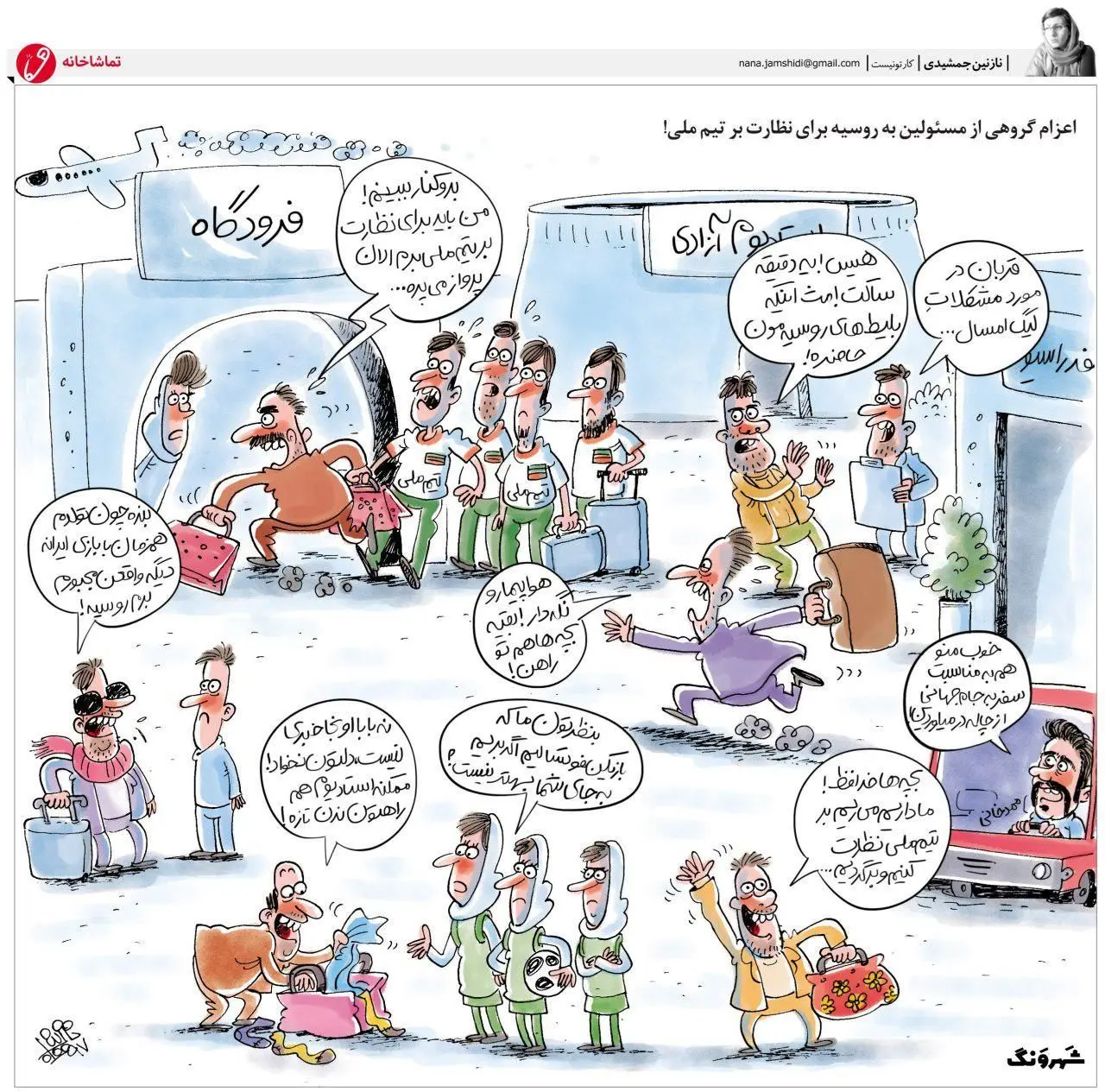 علت سفر دسته‌جمعی مسئولان به جام‌جهانی!