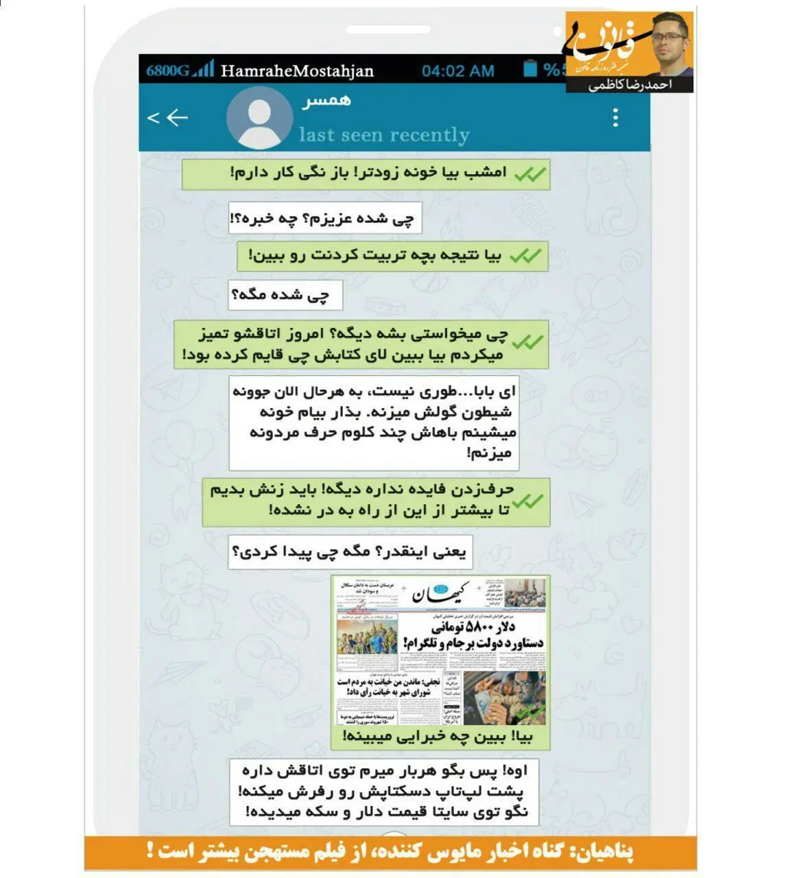 بدتر از فیلم‌های مستهجن!