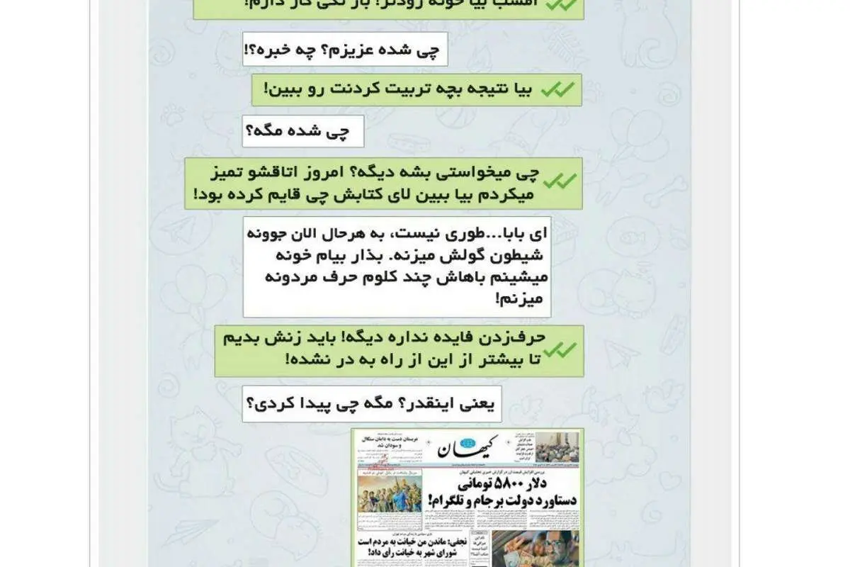 بدتر از فیلمهای مستهجن!