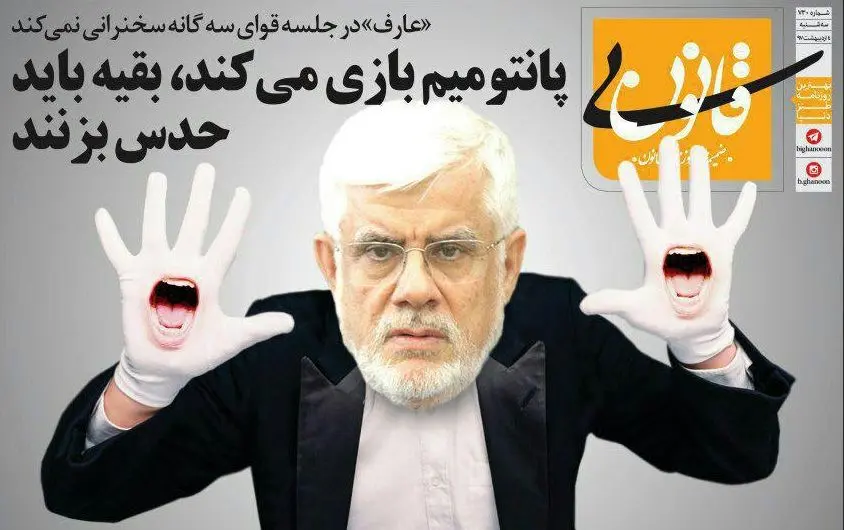 انفعال عارف، صدای خاتمی را هم در آورد