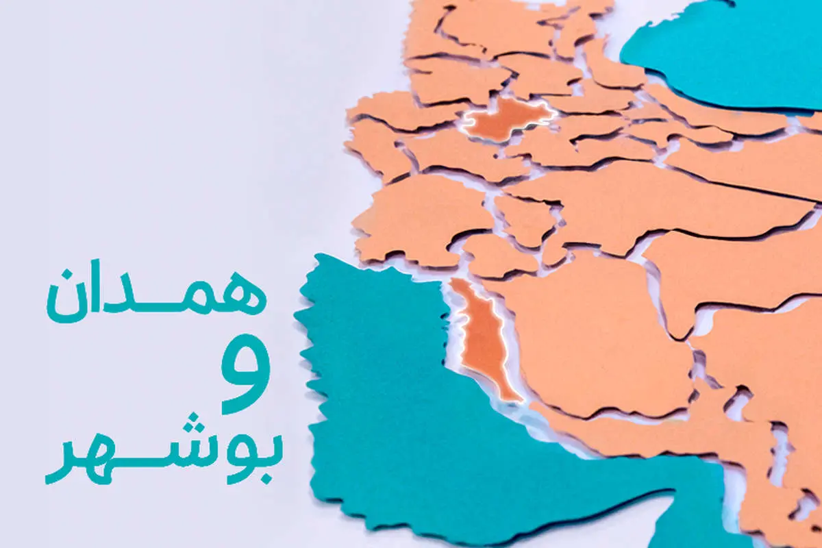 در همدان و بوشهر اسنپ بگیرید