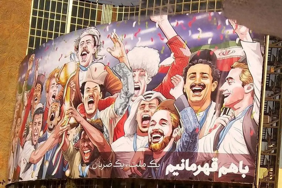 دیوارنگاره میدان ولیعصر اصلاح یا حذف شود