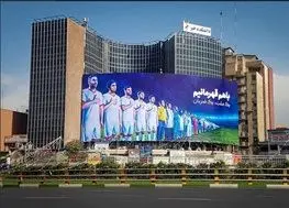 بیلبورد جنجالی جام‌جهانی در میدان ولیعصر تغییر کرد